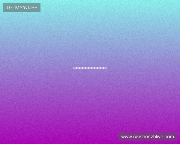 基于彩票号码规律的数学模型与预测方法研究分析