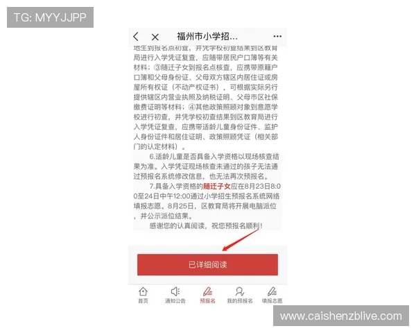 精准预测与策略分析 PK10 玩法技巧提升全面指南
