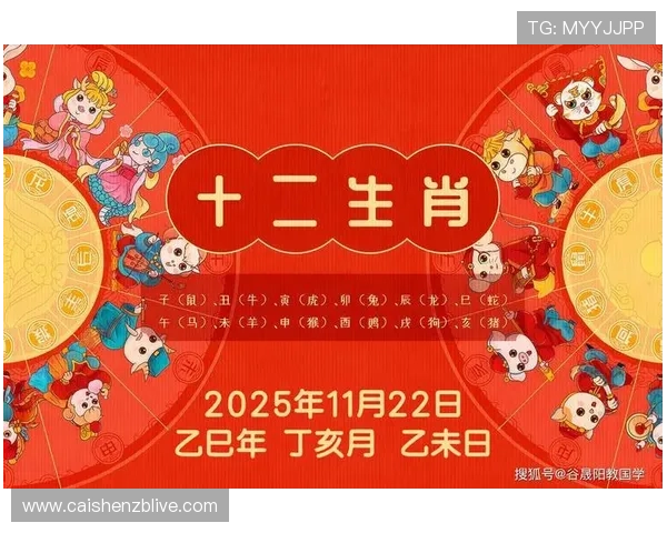 香港六合彩最新开奖详情分析及投注技巧揭秘全面解读