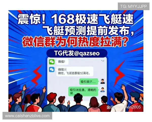官方飞艇最新开奖趋势预测与投注技巧全解析 官方飞艇最新开奖趋势预测与投注技巧全解析