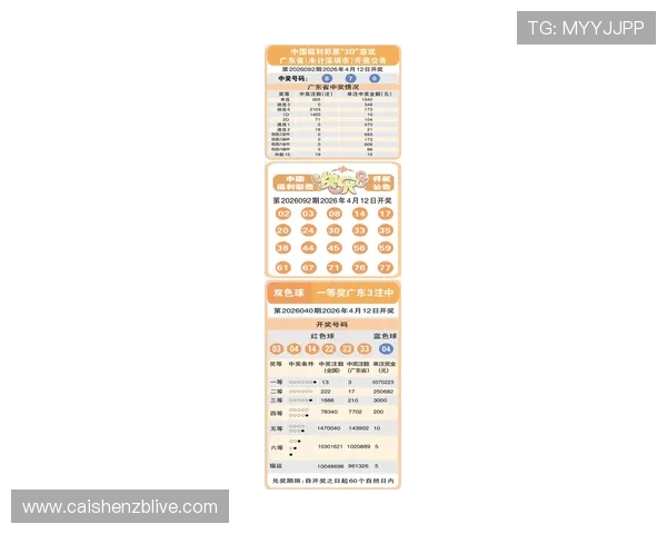 最全实时彩票开奖信息查询平台助您快速掌握最新动态 最全实时彩票开奖信息查询平台助您快速掌握最新动态